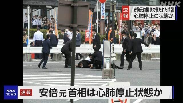 Cựu Thủ tướng Nhật Bản Abe Shinzo bị bắn tại thành phố Nara - Ảnh 1.