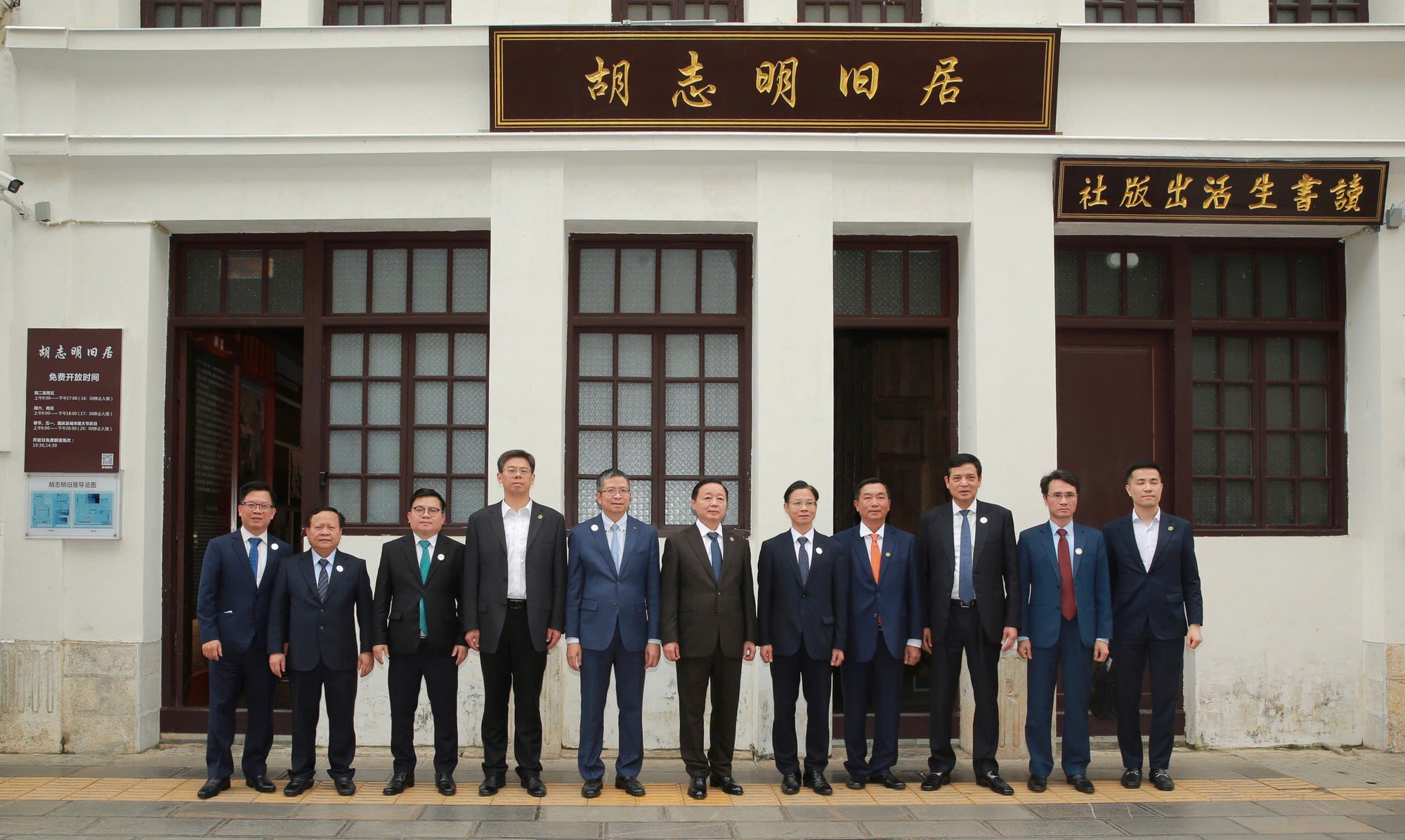 Phó Thủ tướng Trần Hồng Hà thăm Khu di tích Chủ tịch Hồ Chí Minh tại TP. Côn Minh, tỉnh Vân Nam (Trung Quốc)- Ảnh 7. Phó Thủ tướng Trần Hồng Hà thăm Khu di tích Chủ tịch Hồ Chí Minh tại TP. Côn Minh, tỉnh Vân Nam (Trung Quốc)- Ảnh 7.