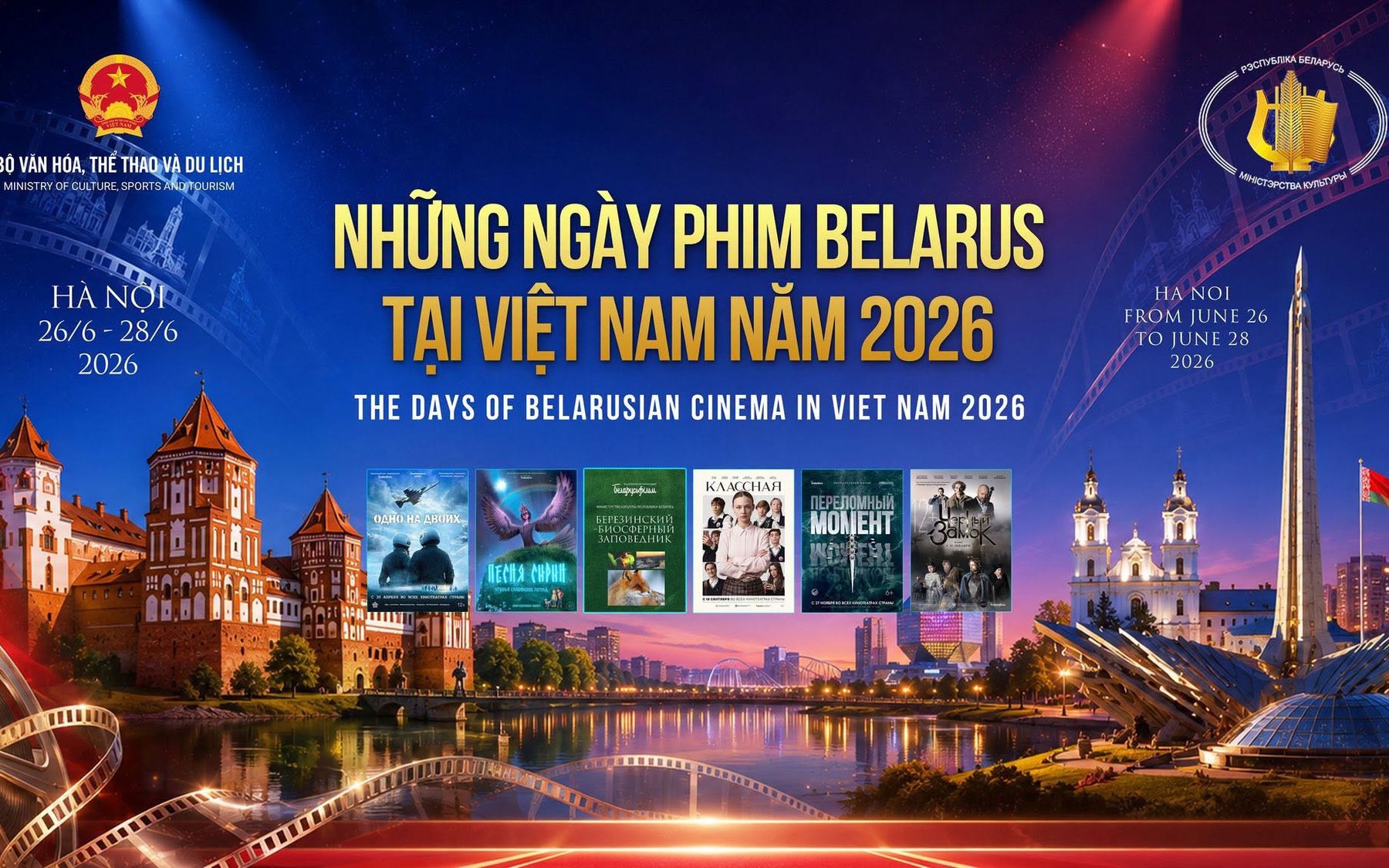 Những ngày Phim Belarus tại Việt Nam năm 2026 từ 26- 28/6