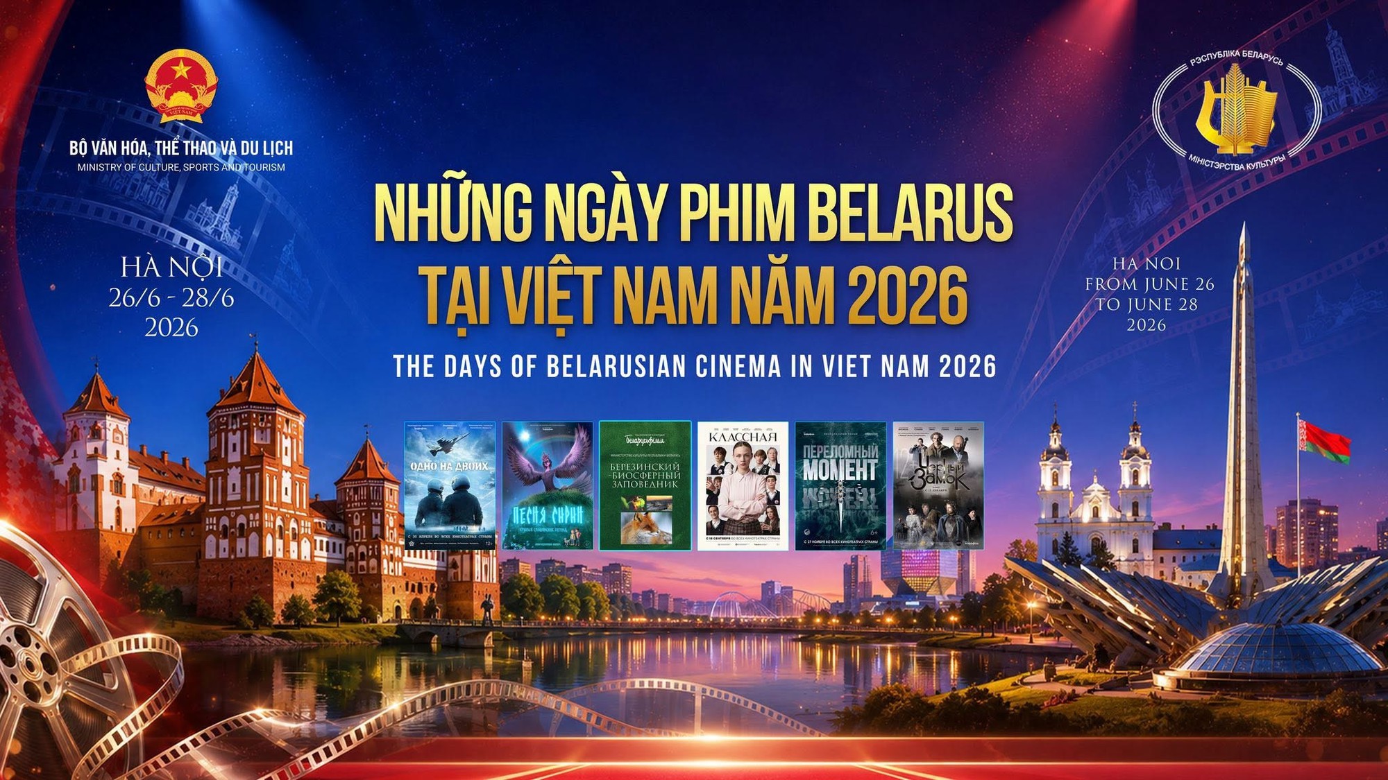 Những ngày Phim Belarus tại Việt Nam năm 2026 từ 26- 28/6- Ảnh 1.