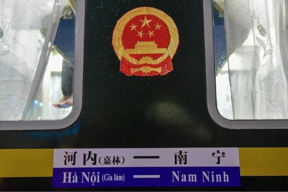 越中国际旅客列车25日起恢复运行- Ảnh 1.