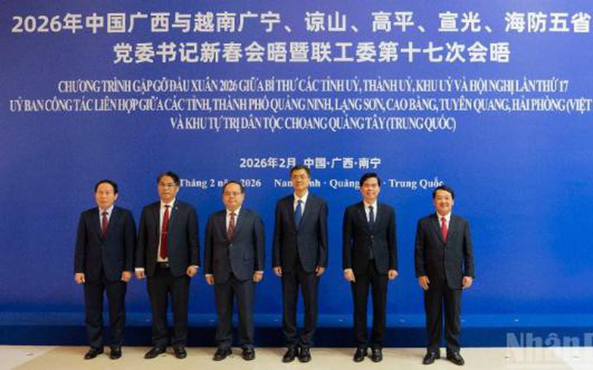 越南广宁、谅山、高平、宣光、海防五省市与中国广西壮族自治区党委书记新春会晤在南宁举行