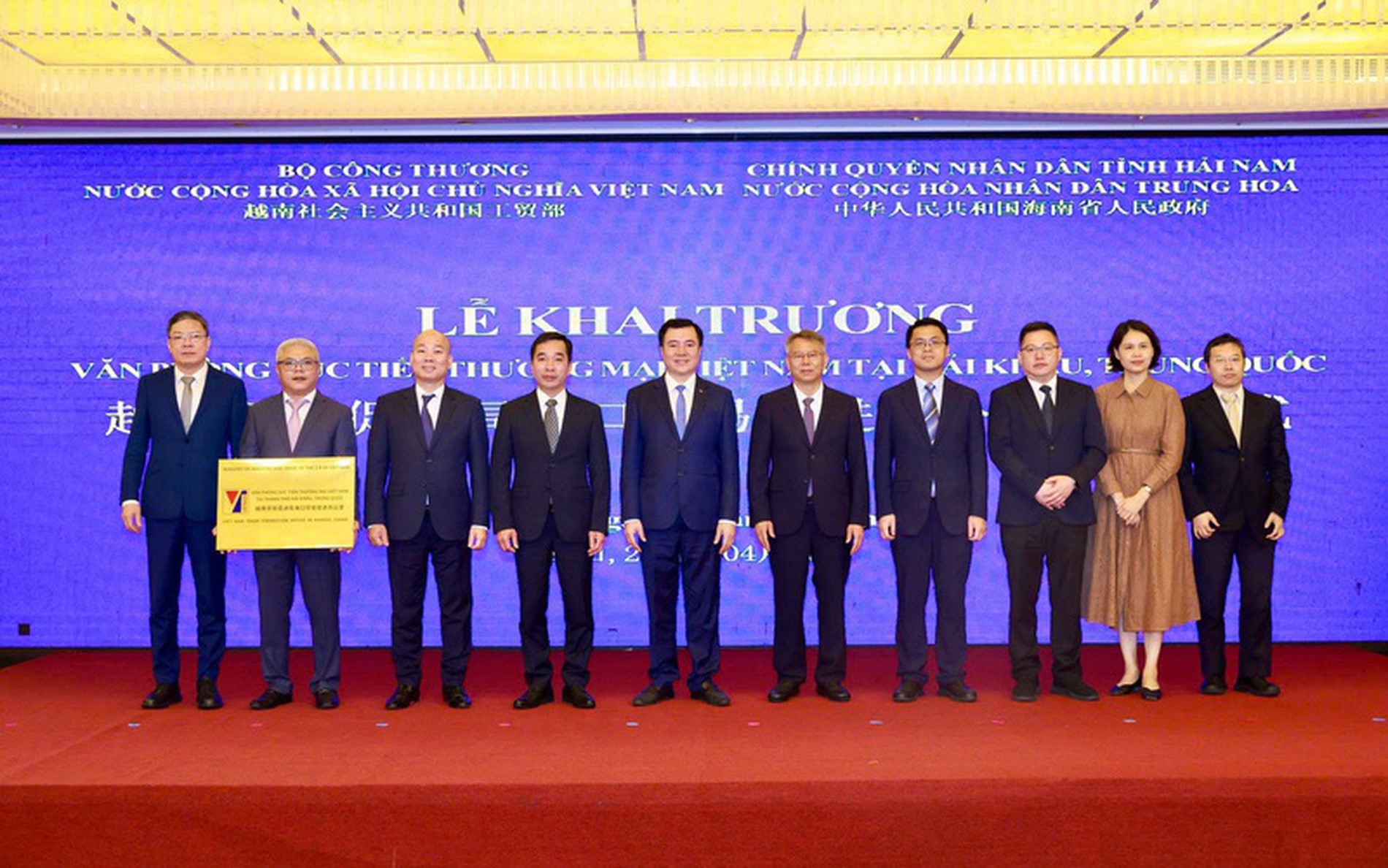 越南驻海口贸易促进办公室正式揭牌  有力推动越中经贸合作