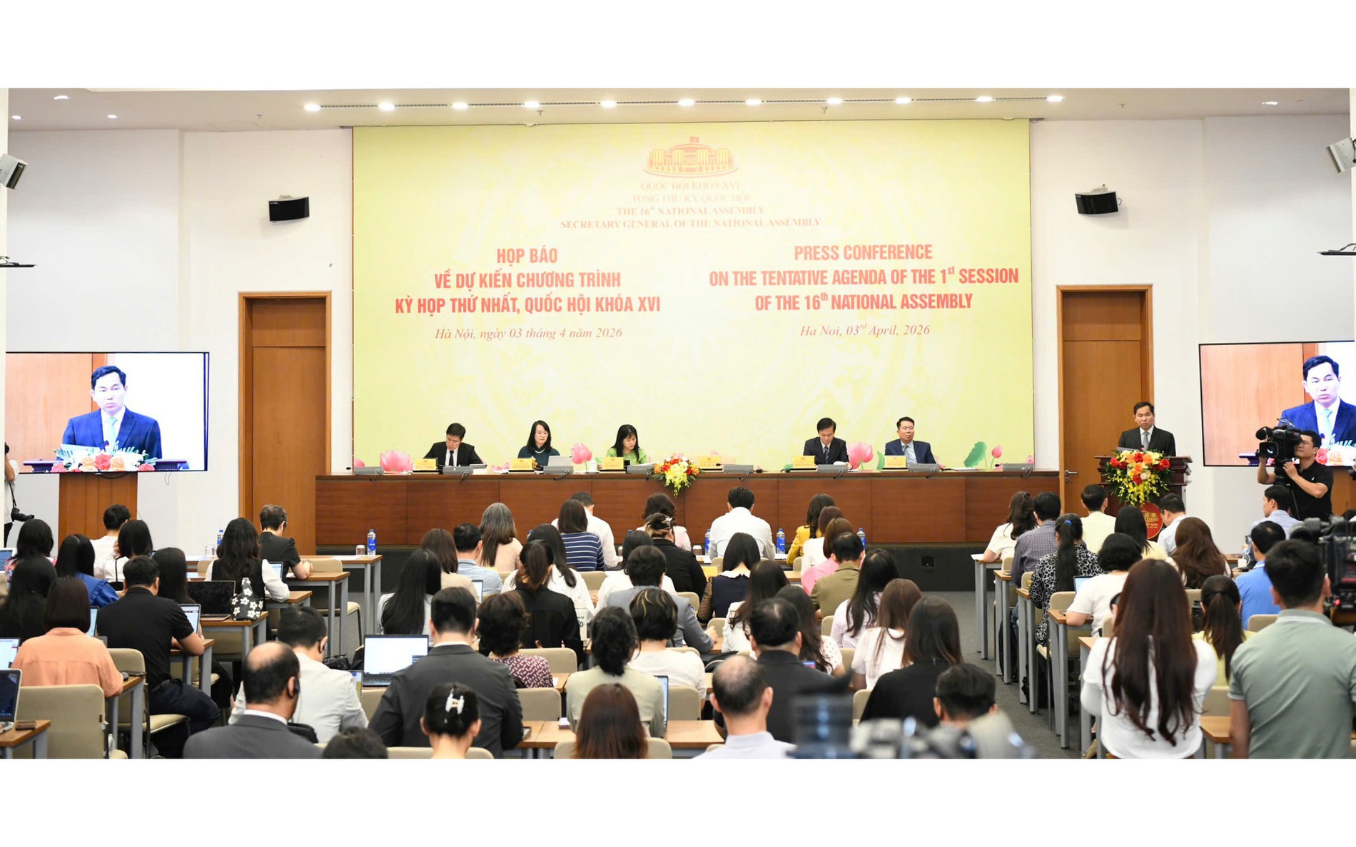 第十六届国会第一次会议将于4月6日上午开幕