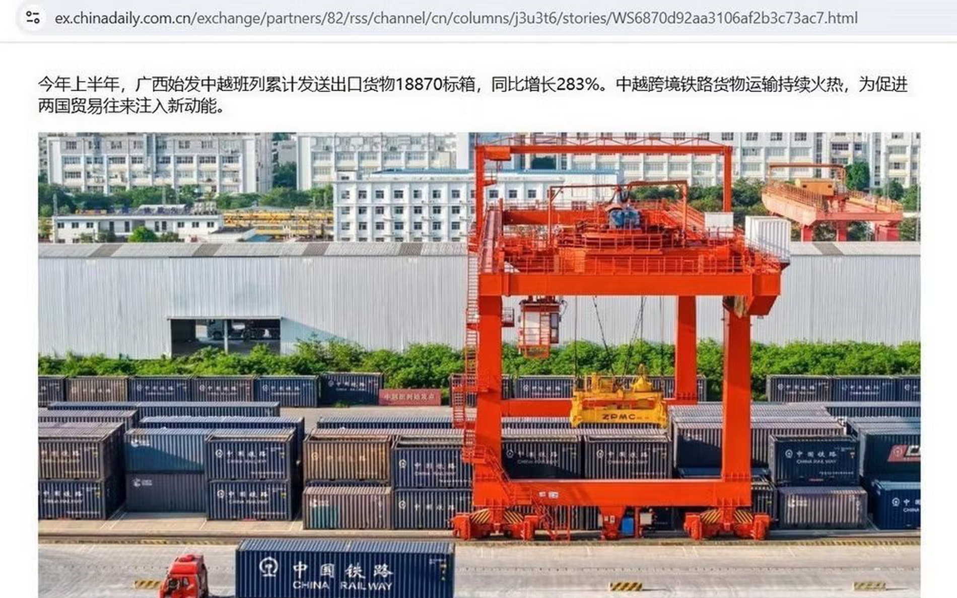 越南与中国新增一条跨境铁路物流路线