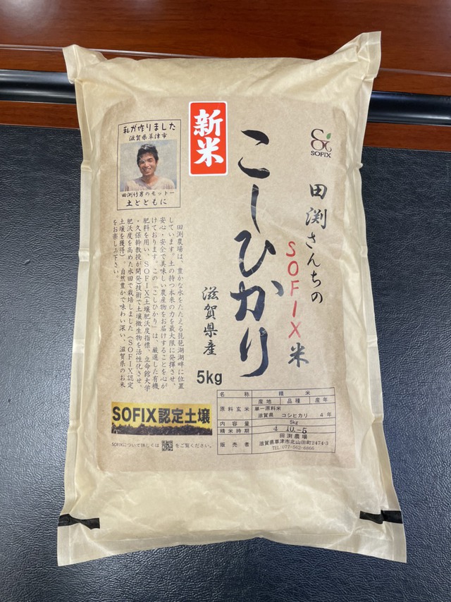 Thương hiệu nông sản: Từ câu chuyện bao gạo của Nhật - Ảnh 1.