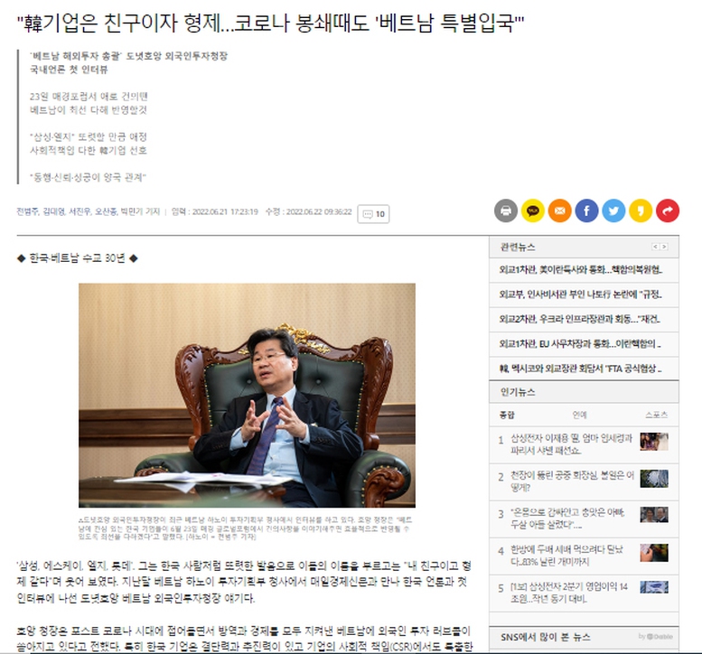 ‘Doanh nghiệp Hàn Quốc vừa là bạn, vừa là anh em…’ - Ảnh 3. ‘Doanh nghiệp Hàn Quốc vừa là bạn, vừa là anh em…’ - Ảnh 3.