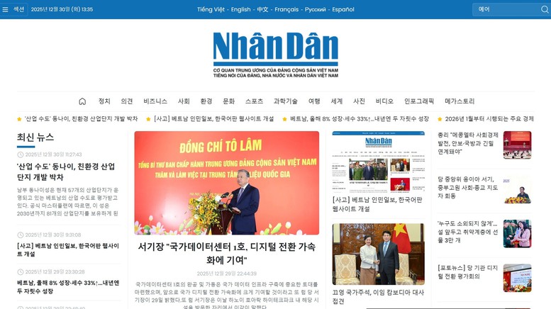 Chính thức khai trương Báo Nhân Dân điện tử tiếng Hàn Quốc- Ảnh 4.