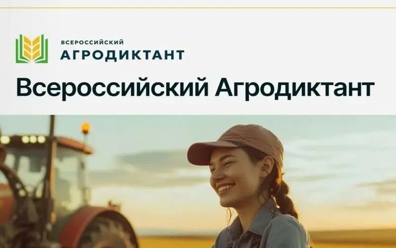 Nga lần đầu tiên tổ chức thi hiểu biết về nông nghiệp- Ảnh 1.