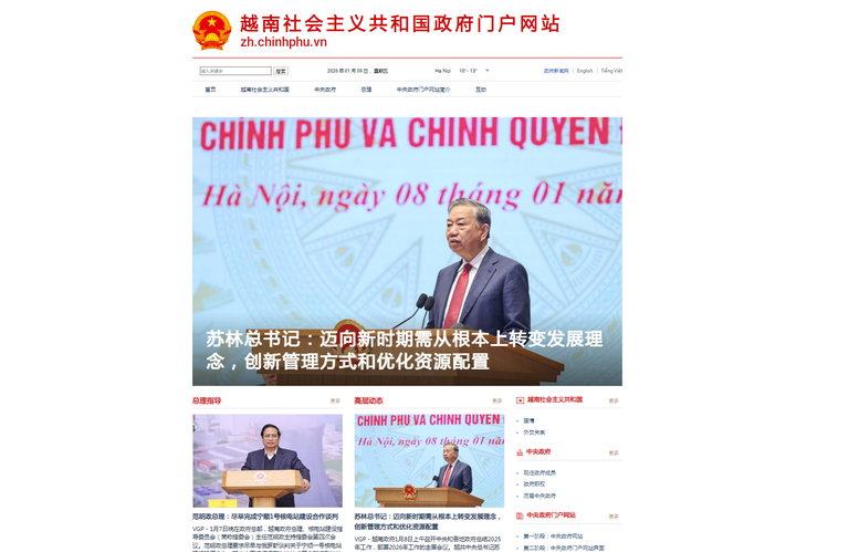 Cổng Thông tin điện tử Chính phủ: “Cầu nối thông tin” với thế giới- Ảnh 5. Cổng Thông tin điện tử Chính phủ: “Cầu nối thông tin” với thế giới- Ảnh 5.