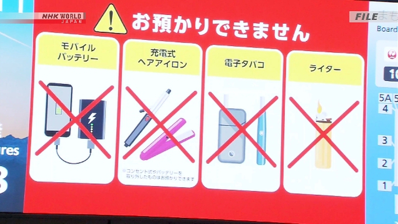 Nhật Bản cấm sử dụng pin sạc dự phòng trên máy bay từ 24/4- Ảnh 1.