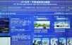 中国广西和越南各地方推动人工智能领域的务实合作