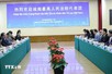 越中加强司法领域合作