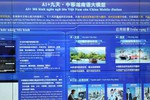 中国广西和越南各地方推动人工智能领域的务实合作