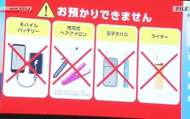 Nhật Bản cấm sử dụng pin sạc dự phòng trên máy bay từ 24/4