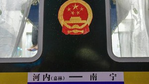 越中国际旅客列车25日起恢复运行