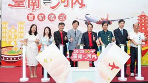 越捷航空开通河内直飞中国台湾台南航线