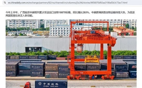 越南与中国新增一条跨境铁路物流路线