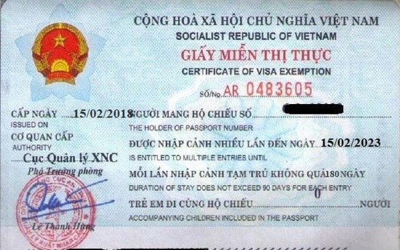 申请越南免签证明的流程