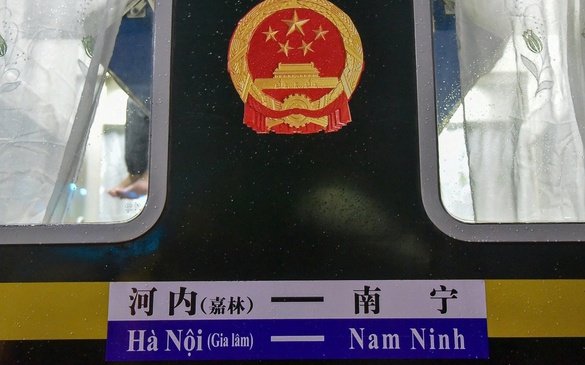 越中国际联运旅客列车恢复一周年 助推跨界旅游合作